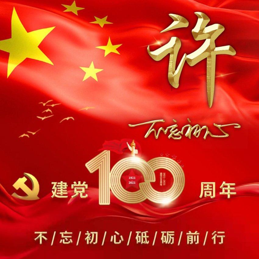 昆明城建“21昆明城建MTN001”2月9日兑付，利率为6.3%